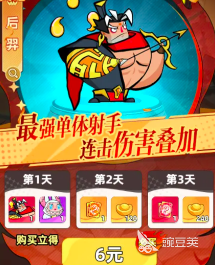 王者之弈氪金玩法指南 王者之弈真实有效的充值技巧与资源规划截图