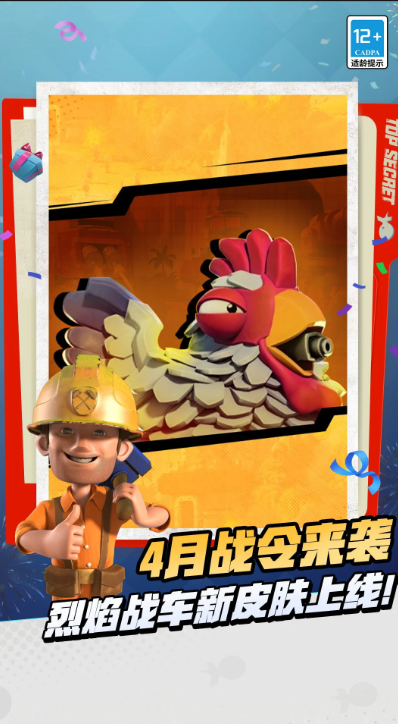 supercell游戏有哪几款 2026supercell游戏介绍截图