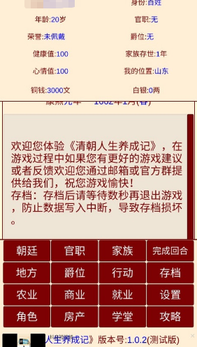 经典的养成系游戏有没有
