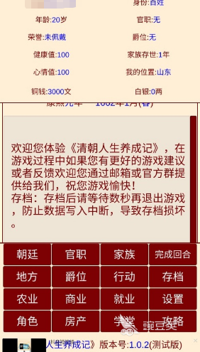 耐玩养成系游戏分享 2026火爆的养成类游戏合集截图