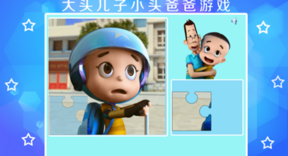 流行的大头儿子小头爸爸游戏有什么 2026有趣的动画片榜单6before_1截图