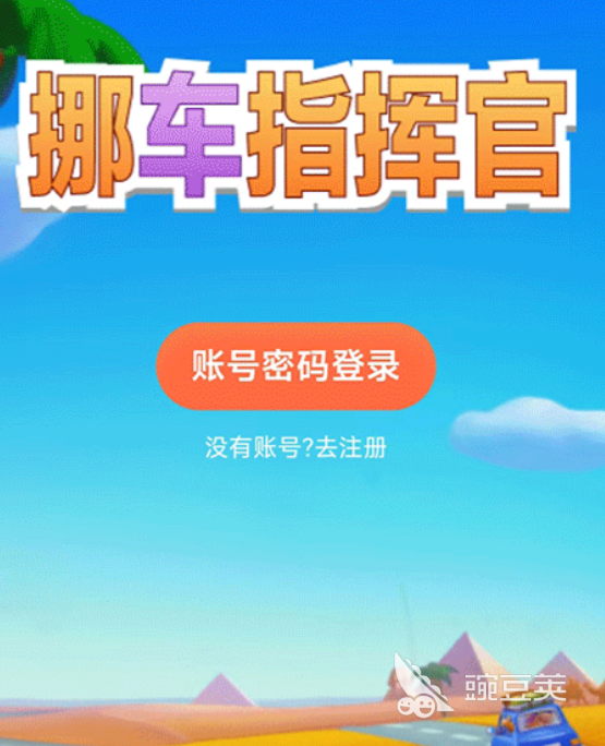 一键挪车App分享 2024年实用的一键挪车软件榜单合集截图