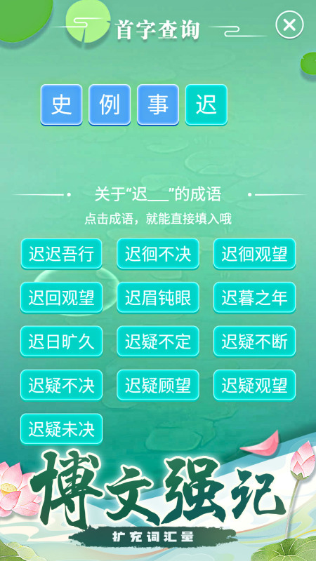 经典的词语接龙游戏分享 2026火爆的的词语接龙游戏有哪几款截图