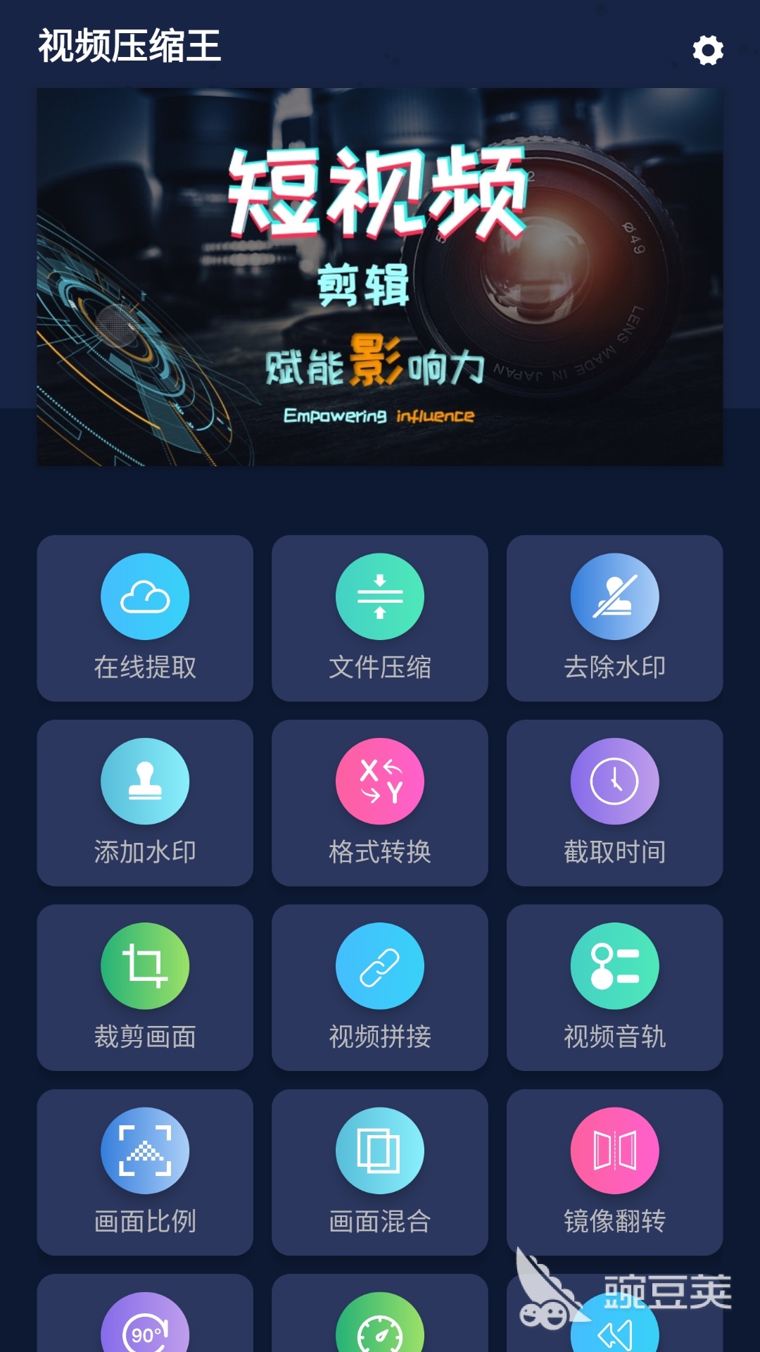 视频压缩软件分享 视频压缩安卓APP合辑：高清无损压缩工具对比评测