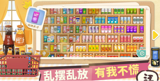 有趣的游戏收纳有哪几个