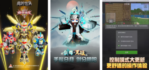 第一款开放世界游戏在哪里下载 2026好玩的开放世界手游安卓下载分享截图