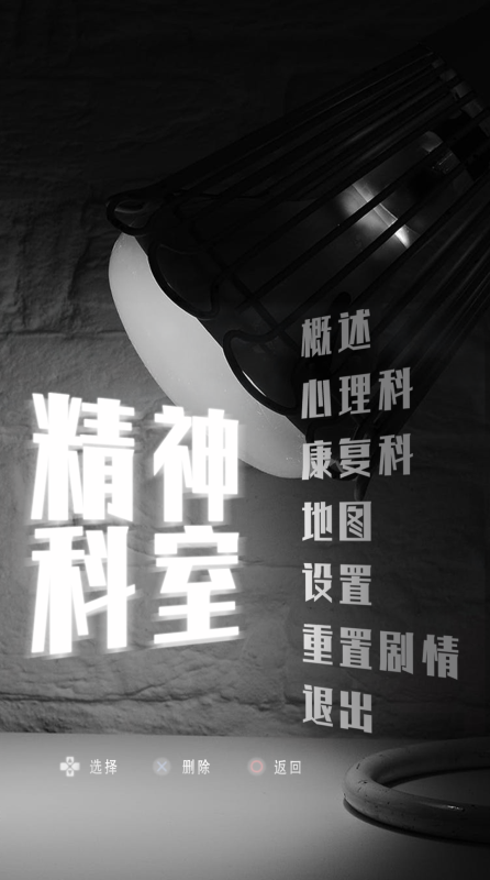 2026流行的公益手游大全
