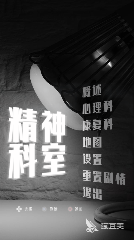 2026火爆的公益游戏手机版分享 优质公益题材小游戏介绍截图