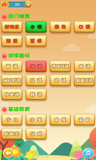 单词教学的20个游戏分享