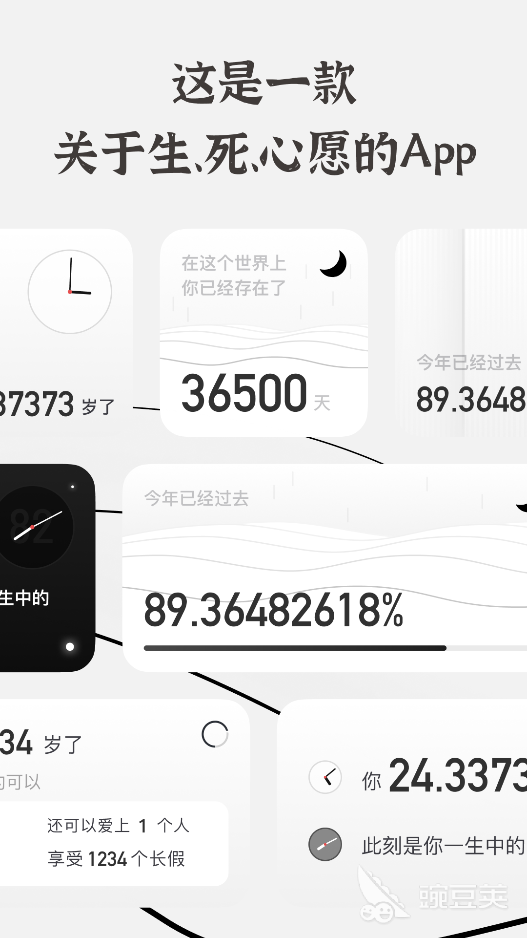 生辰测算APP分享 2024年实用的八字命理与生日运势分析工具