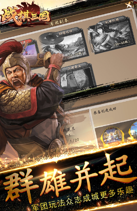 受欢迎的三国回合制游戏怎么下载 2026有趣的三国游戏介绍截图