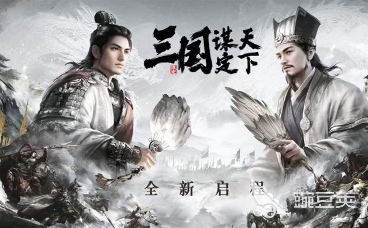 2026年《三国谋定天下》玩家首选：5大高信誉交易平台对比与避坑指南