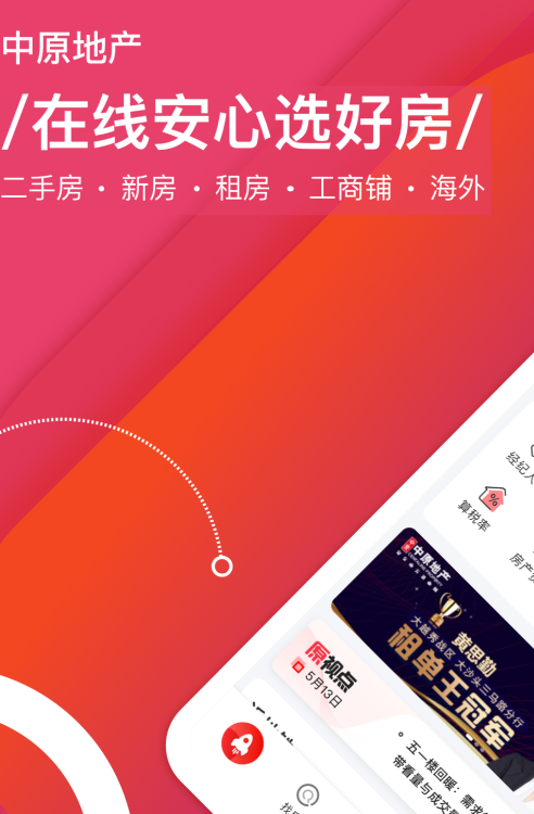 租房软件哪些便宜又好无中介费 便宜的租房app分享