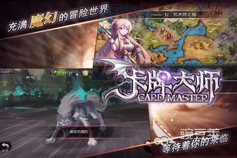 卡牌大师游戏分享 2026火爆的受欢迎的卡牌大师手游安卓下载截图