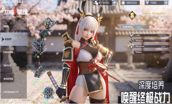 游戏女神手游有什么