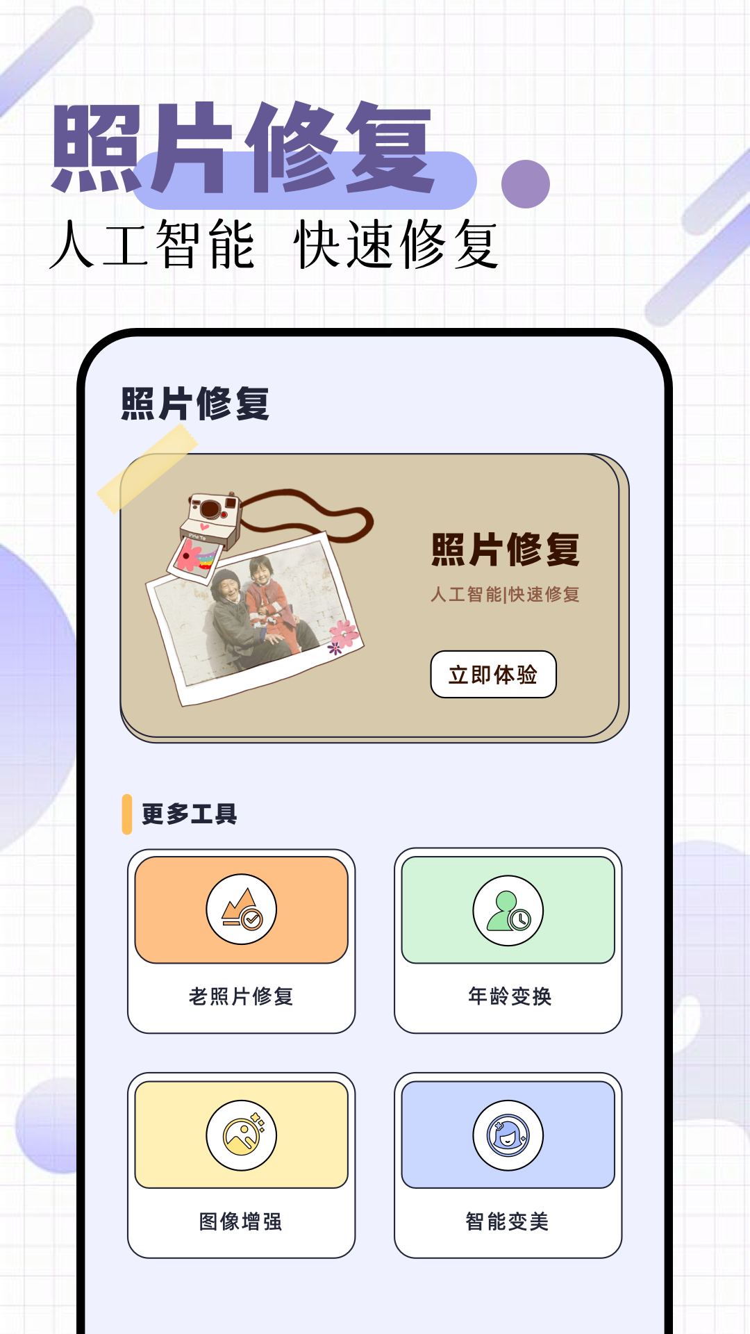 作图app有哪几款 实用的作图软件下载分享
