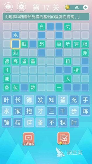 经典的词语接龙游戏分享 2026火爆的词语接龙游戏合辑截图