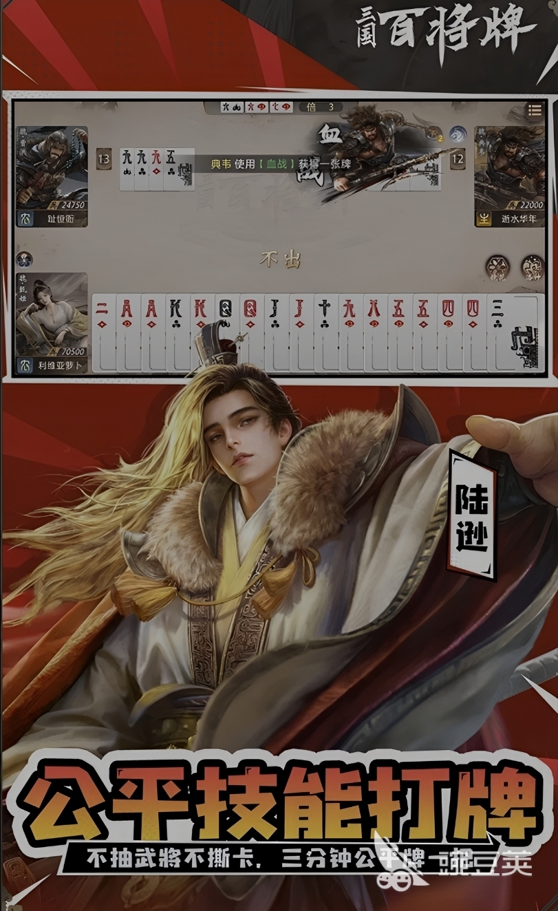 三国百将牌名马技能搭配指南 三国百将牌最强名马与武将技能组合分享截图