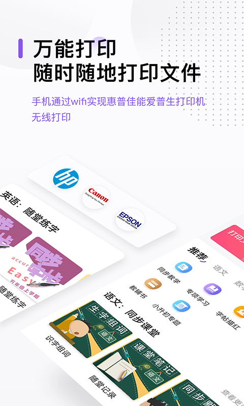 打印软件哪些不用钱好用 打印软件免费版下载分享