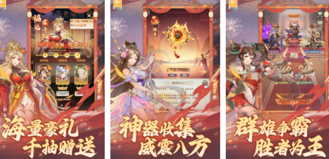 流行的三国无双游戏有哪几款 2026受欢迎的三国手游安卓下载分享截图