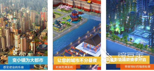 2026火爆的城市建造游戏分享：好玩又经典的城市模拟类游戏介绍