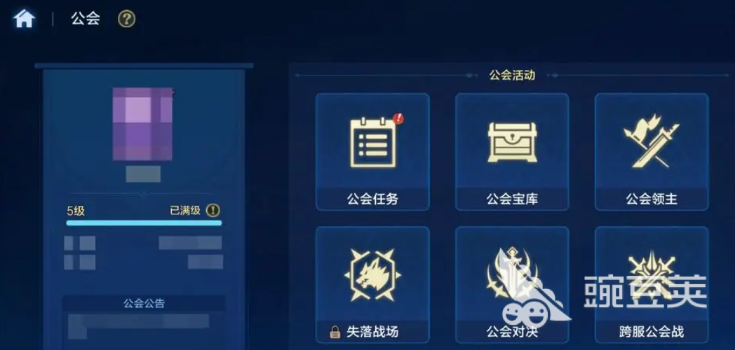 时空猎人觉醒公会创建与运营全教程 时空猎人觉醒公会系统详解指南截图