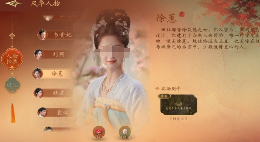 盛世天下女帝篇势力选择指南 盛世天下女帝篇势力如何选择截图