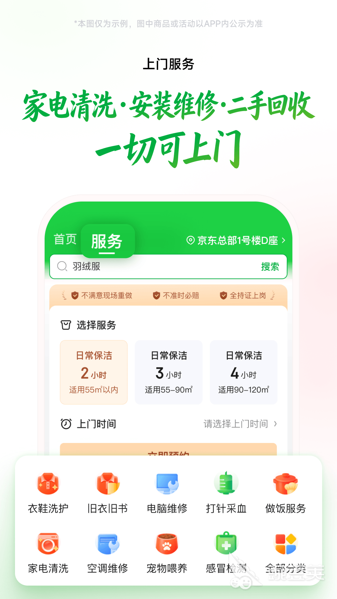 个人装修接活APP分享 适合自由设计师和施工师傅的实用接单工具截图