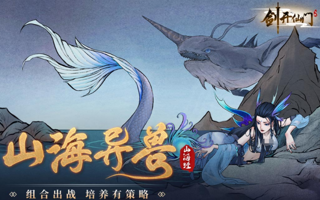 最火的修仙游戏有哪几款 202好玩的修仙游戏手机版介绍截图