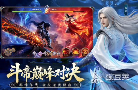 2026高人气斗破苍穹榜单9分享before_1：榜单合集4斗破手游before_2