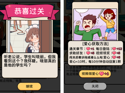 情侣爱情小游戏有哪些