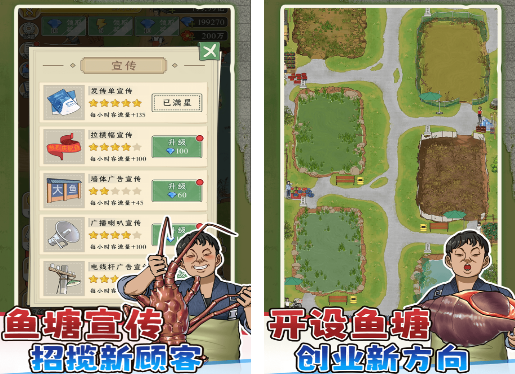 抓鱼游戏下载分享