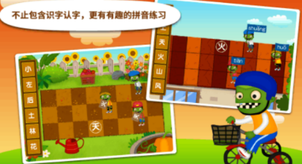 幼儿园有趣的识字游戏有哪几款 经典的识字游戏下载介绍2026截图