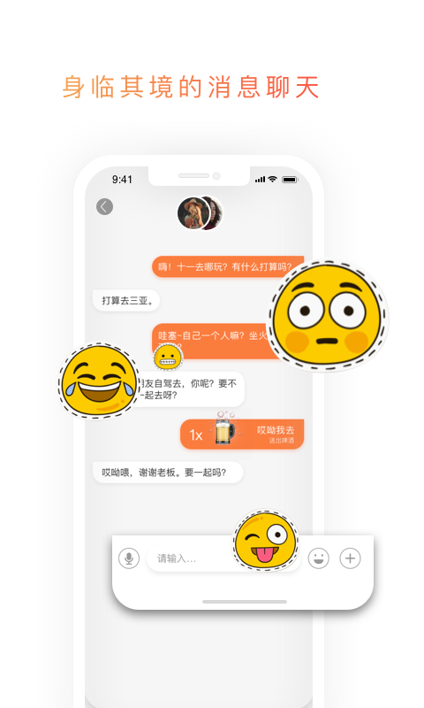 有哪几款逼真的聊天交友软件app 真实的聊天交友软件app分享