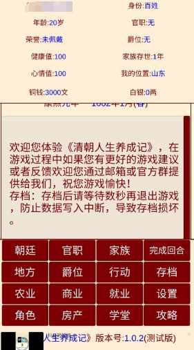 耐玩的养成系游戏有什么 2026流行的养成游戏有哪几款截图