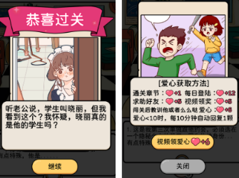 情侣爱情手机游戏有哪几款 2026经典的情侣爱情游戏下载推荐截图