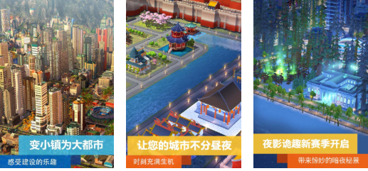 有趣的城市建造类游戏下载分享 受欢迎的城市游戏介绍2026截图
