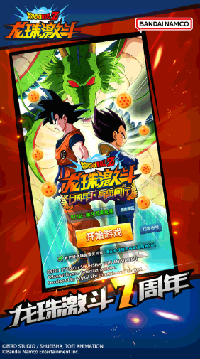 受欢迎的龙珠z游戏有哪些