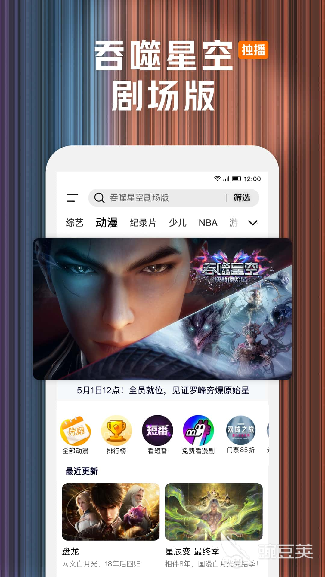 千与千寻在哪些APP能够看 千与千寻正版播放平台分享及榜单合集4观影软件before_2