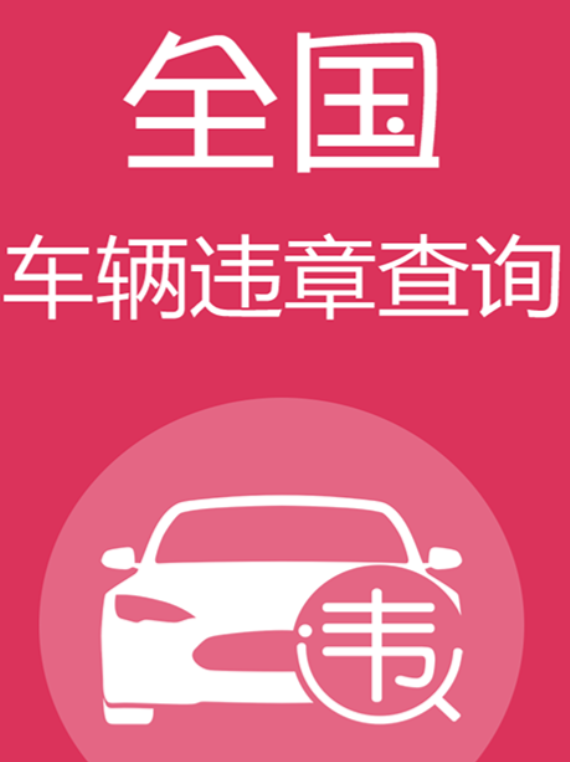 一键挪车app有哪几款 实用的一键挪车app分享推荐