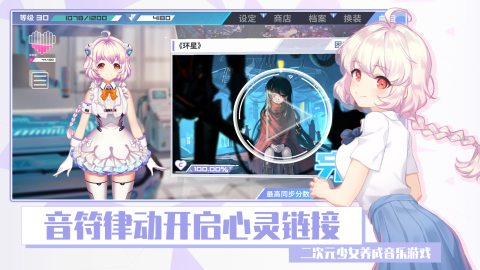 有趣的音游是什么游戏推荐 2026不错的音乐游戏合辑截图
