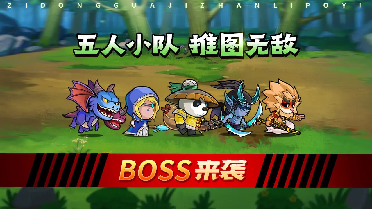 好玩的平板小游戏top5分享