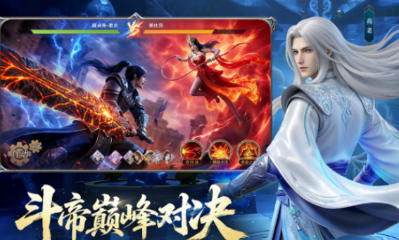火爆的的斗破榜单9有什么 2026高人气的斗破手游分享before_1截图