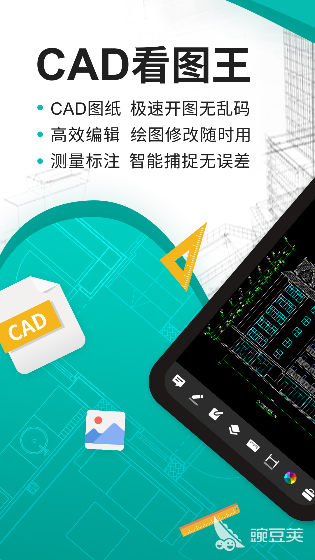自建房画图软件手机版分享  
适合农村自建房设计的手机绘图APP榜单合集
