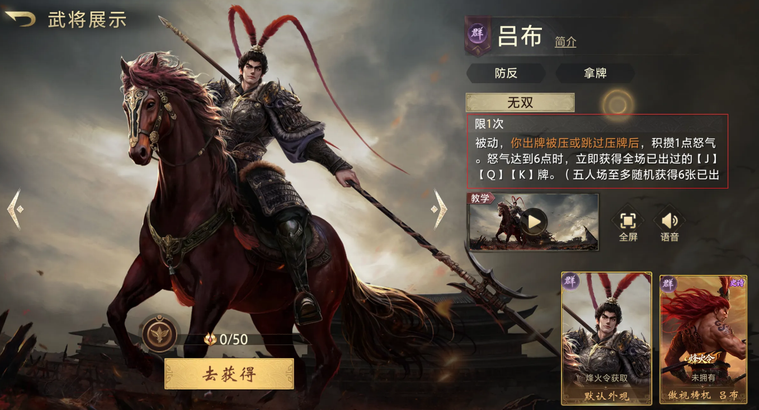 三国百将牌魏国控制队怎么样 三国百将牌魏国控制队盘点截图