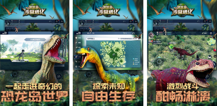 受欢迎的霸王龙模拟游戏有哪几款 有趣的恐龙手游安卓下载2026
