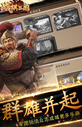 好玩的三国回合制游戏怎么下载