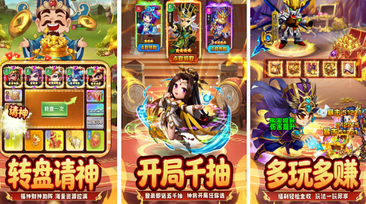 放置三国游戏有哪些