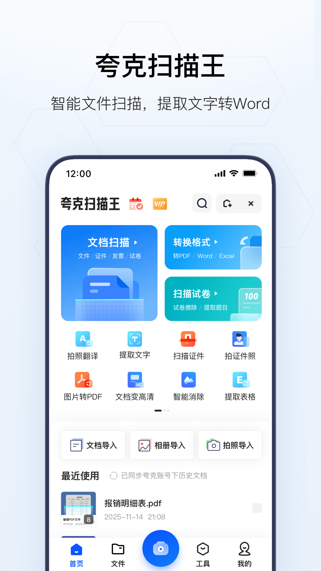 实用的文档管理软件有哪几款 火爆的文档管理app下载分享