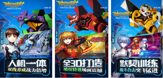 高人气的eva手游有哪几个